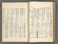 主要名稱：正史列傳彙抄 五圖檔，第56張，共134張