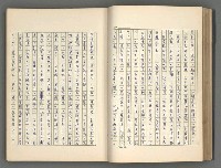 主要名稱：正史列傳彙抄 五圖檔，第57張，共134張
