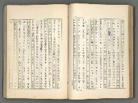 主要名稱：正史列傳彙抄 五圖檔，第64張，共134張