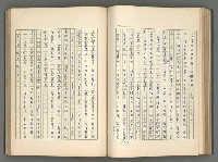 主要名稱：正史列傳彙抄 五圖檔，第73張，共134張