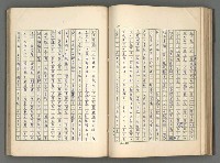 主要名稱：正史列傳彙抄 五圖檔，第76張，共134張