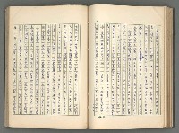 主要名稱：正史列傳彙抄 五圖檔，第78張，共134張