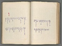 主要名稱：正史列傳彙抄 五圖檔，第85張，共134張