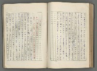 主要名稱：正史列傳彙抄 五圖檔，第95張，共134張