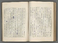 主要名稱：正史列傳彙抄 五圖檔，第99張，共134張