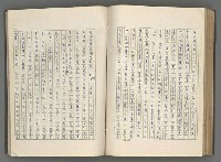 主要名稱：正史列傳彙抄 五圖檔，第108張，共134張