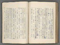 主要名稱：正史列傳彙抄 五圖檔，第110張，共134張