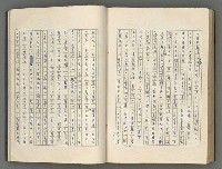 主要名稱：正史列傳彙抄 五圖檔，第126張，共134張