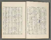 主要名稱：正史列傳彙抄 六圖檔，第17張，共136張