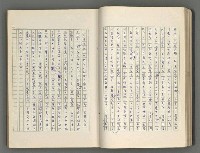 主要名稱：正史列傳彙抄 六圖檔，第42張，共136張