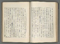 主要名稱：正史列傳彙抄 六圖檔，第75張，共136張
