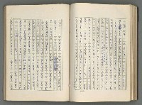 主要名稱：正史列傳彙抄 六圖檔，第85張，共136張