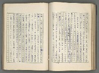 主要名稱：正史列傳彙抄 六圖檔，第86張，共136張