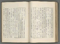 主要名稱：正史列傳彙抄 六圖檔，第98張，共136張