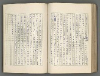 主要名稱：正史列傳彙抄 六圖檔，第116張，共136張