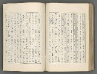 主要名稱：正史列傳彙抄 六圖檔，第123張，共136張