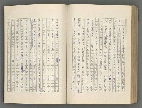 主要名稱：正史列傳彙抄 六圖檔，第125張，共136張