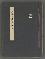主要名稱：正史列傳彙抄 七圖檔，第2張，共152張