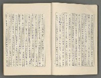 主要名稱：正史列傳彙抄 七圖檔，第5張，共152張