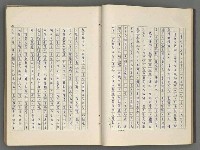 主要名稱：正史列傳彙抄 七圖檔，第33張，共152張