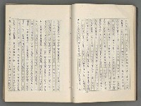 主要名稱：正史列傳彙抄 七圖檔，第36張，共152張