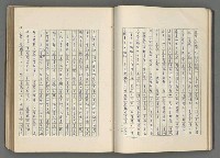 主要名稱：正史列傳彙抄 七圖檔，第40張，共152張
