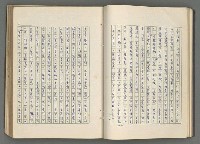 主要名稱：正史列傳彙抄 七圖檔，第42張，共152張