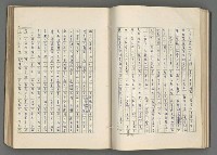 主要名稱：正史列傳彙抄 七圖檔，第60張，共152張