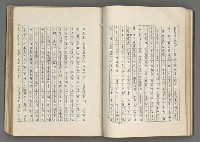 主要名稱：正史列傳彙抄 七圖檔，第61張，共152張