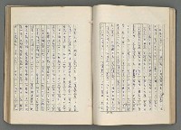 主要名稱：正史列傳彙抄 七圖檔，第62張，共152張