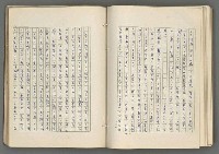 主要名稱：正史列傳彙抄 七圖檔，第86張，共152張