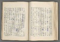 主要名稱：正史列傳彙抄 七圖檔，第104張，共152張