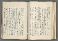 主要名稱：正史列傳彙抄 七圖檔，第105張，共152張