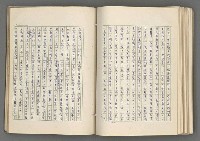 主要名稱：正史列傳彙抄 七圖檔，第106張，共152張