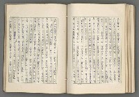 主要名稱：正史列傳彙抄 七圖檔，第110張，共152張