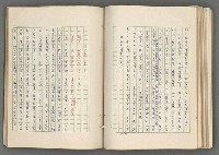 主要名稱：正史列傳彙抄 七圖檔，第114張，共152張