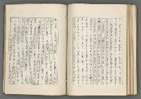 主要名稱：正史列傳彙抄 七圖檔，第120張，共152張