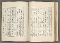 主要名稱：正史列傳彙抄 七圖檔，第124張，共152張