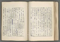 主要名稱：正史列傳彙抄 七圖檔，第128張，共152張