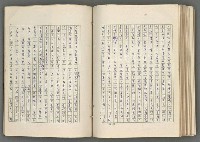 主要名稱：正史列傳彙抄 七圖檔，第131張，共152張