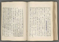 主要名稱：正史列傳彙抄 七圖檔，第132張，共152張