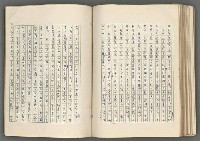 主要名稱：正史列傳彙抄 七圖檔，第133張，共152張