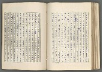 主要名稱：正史列傳彙抄 七圖檔，第134張，共152張
