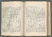 主要名稱：正史列傳彙抄 七圖檔，第135張，共152張