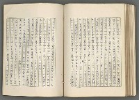 主要名稱：正史列傳彙抄 七圖檔，第136張，共152張