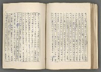 主要名稱：正史列傳彙抄 七圖檔，第143張，共152張