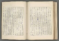 主要名稱：正史列傳彙抄 七圖檔，第146張，共152張