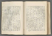 主要名稱：正史列傳彙抄 七圖檔，第148張，共152張