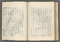 主要名稱：正史列傳彙抄 七圖檔，第149張，共152張