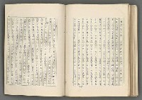 主要名稱：正史列傳彙抄 七圖檔，第150張，共152張